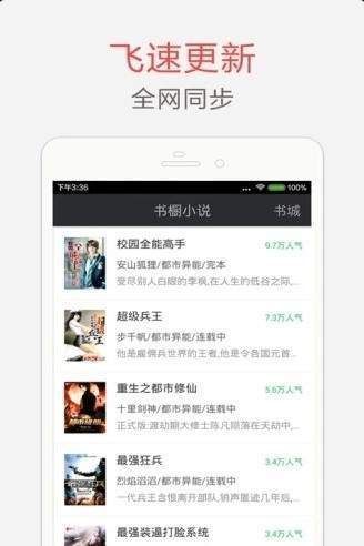 盗梦宗师小说大全