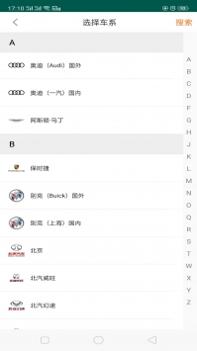 修车神汽ios版截图2