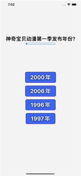 动漫迷测试截图1