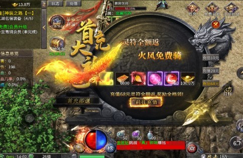 金庸传奇截图0