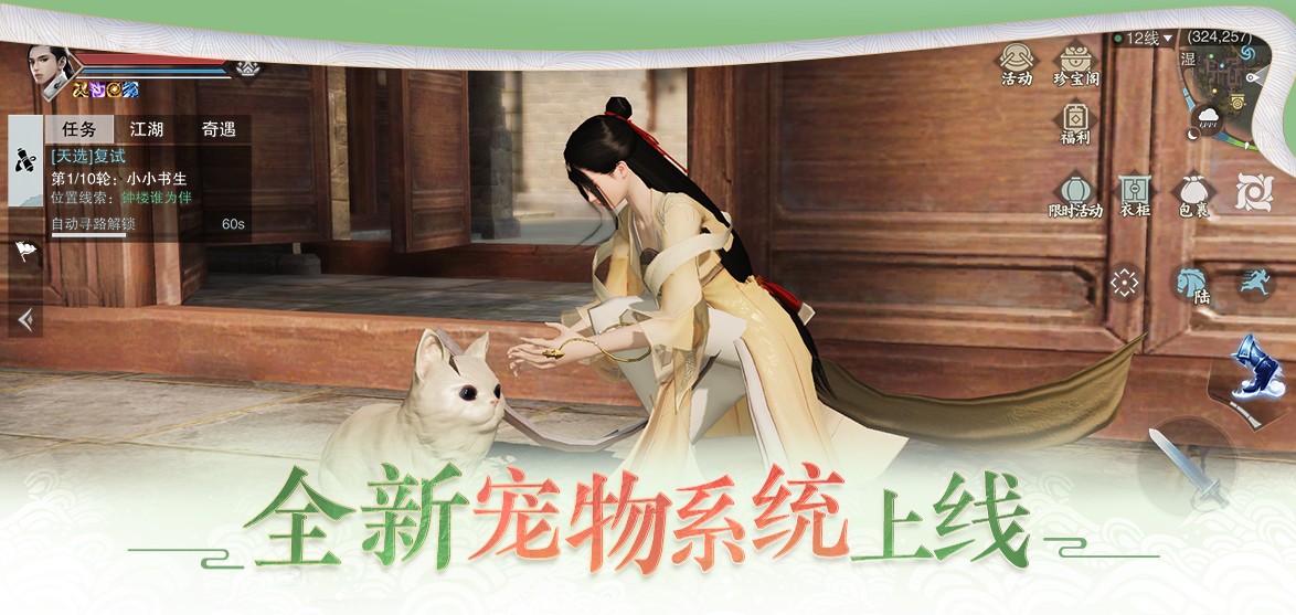 楚留香截图3