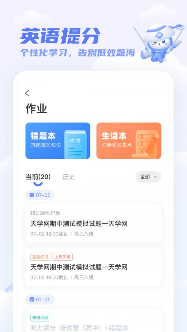 百朗英语  v5.11.0