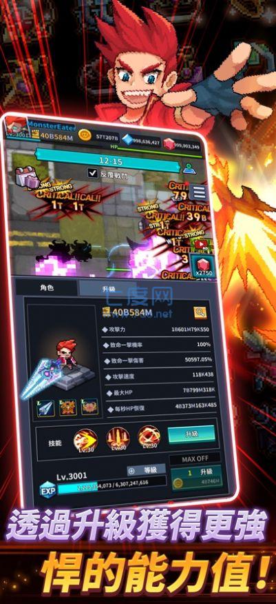 怪物食者截图1