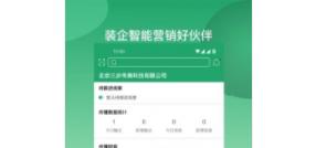云爱装