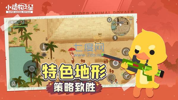 小动物之星无限金币无限钻石