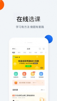 作业帮一课最新版 v2.0.5
