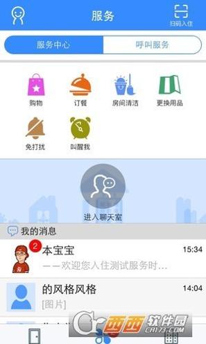来住吧截图2