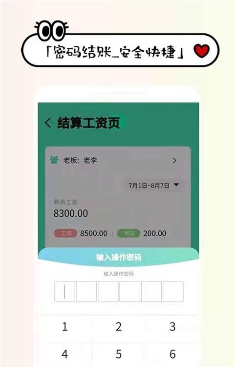 喊记进销存APP官方版图片1