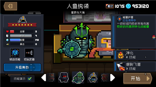 元气骑士破解版3.3.0