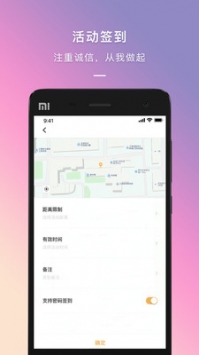 到梦空间管理系统截图1