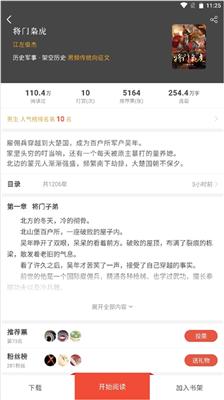17K小说官网版
