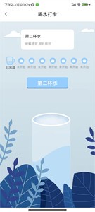 汤汤记事截图2