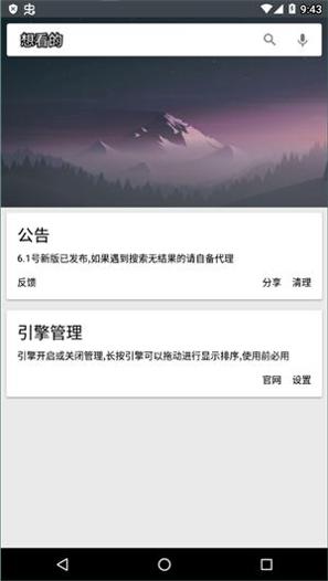 deep search截图1