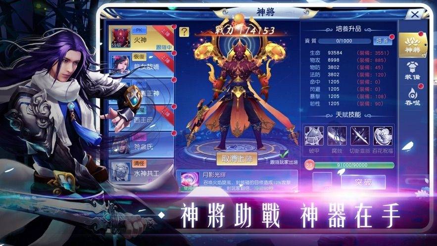 穿越西游去修仙截图2