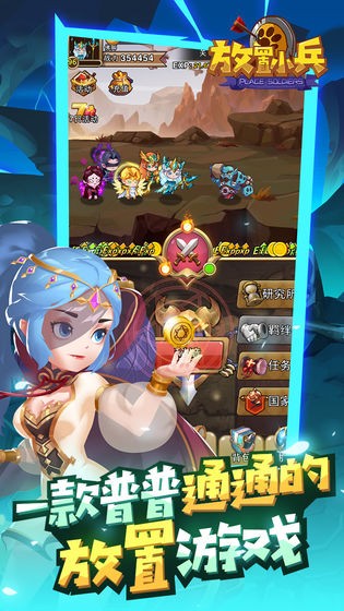 放置小兵手游截图2
