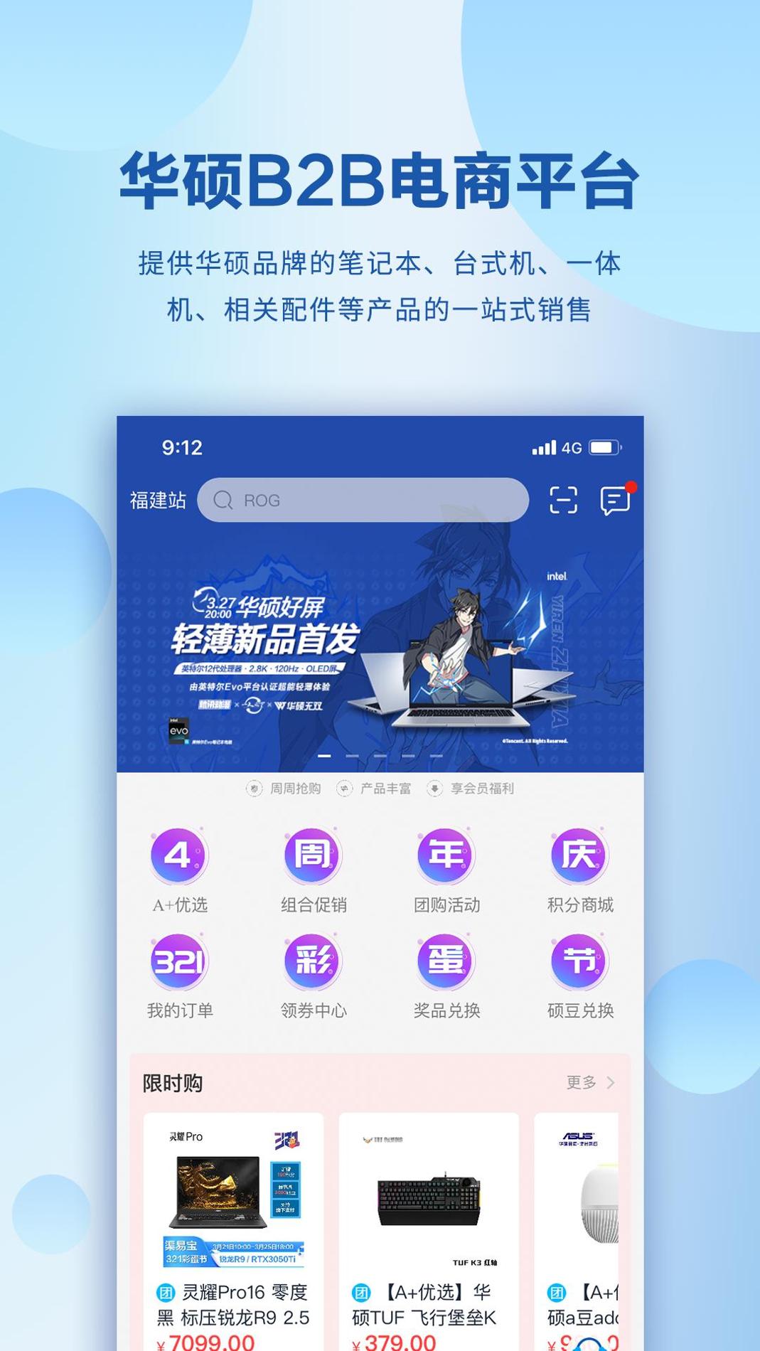 渠易宝截图0