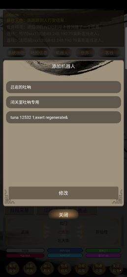 大侠来玩儿啊截图1