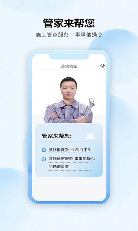 妆新家截图1