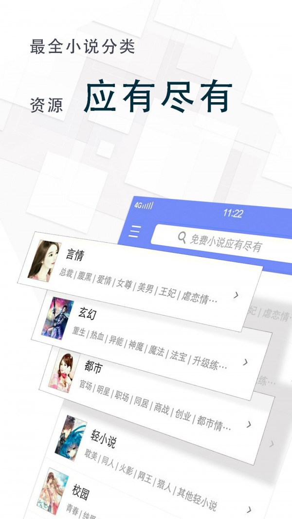 海棠小说app v1.0