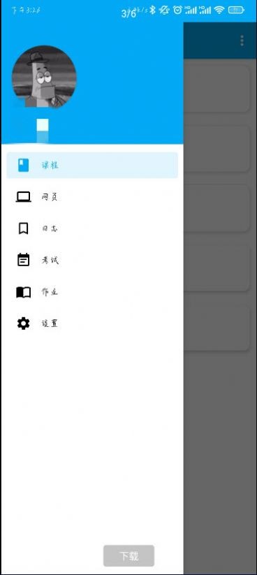 橙汁学习通  v1.0.0
