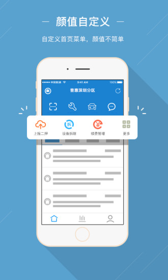 车贷保 版本：6.3.8.0