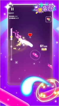 点爆音符截图3