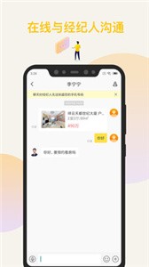 Q房网截图0