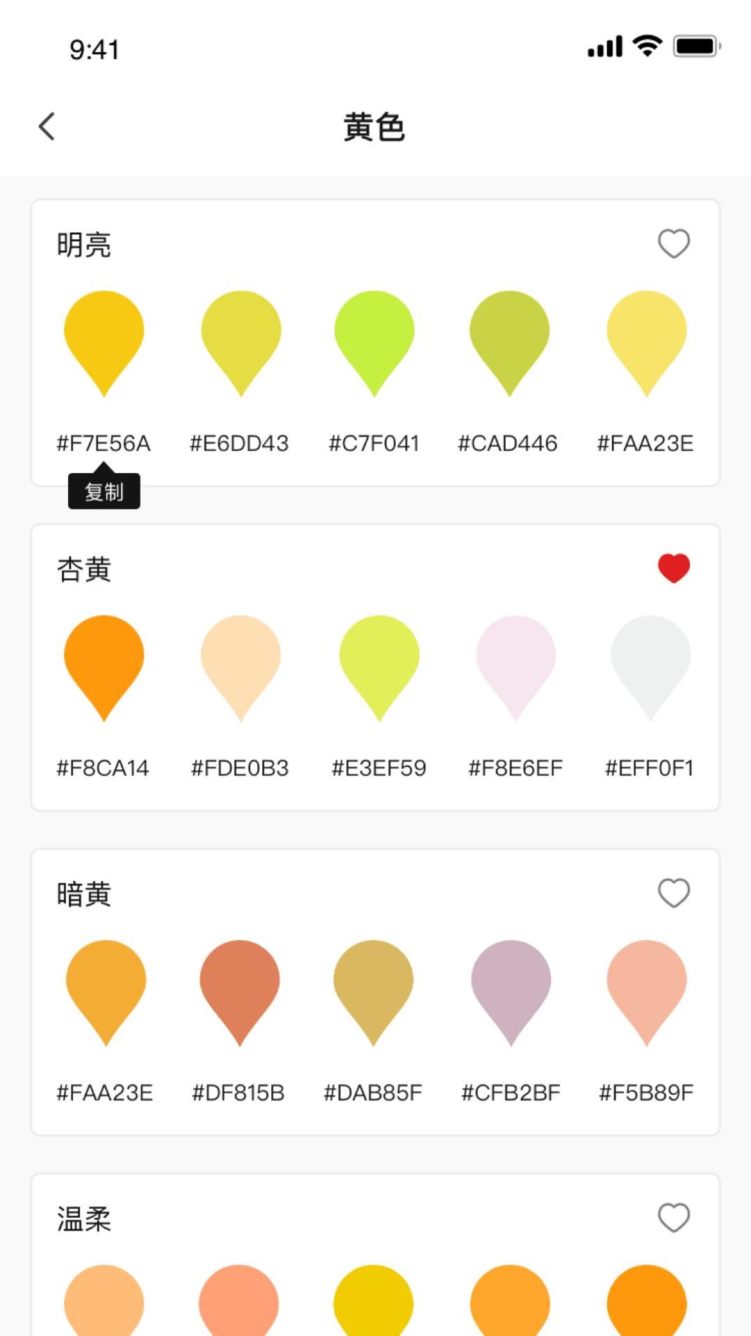 颜色搭配.jpg