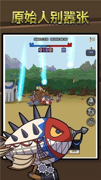 原始人别嚣张最新版 v1.3.2