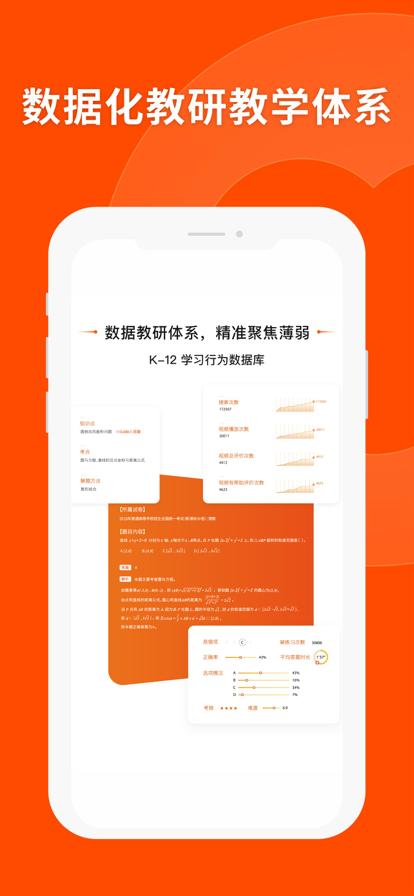 猿辅导飞象星球app官方正式版图片1
