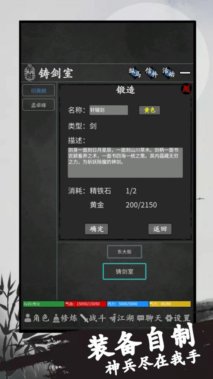 行侠传mud游戏官方版 截图0