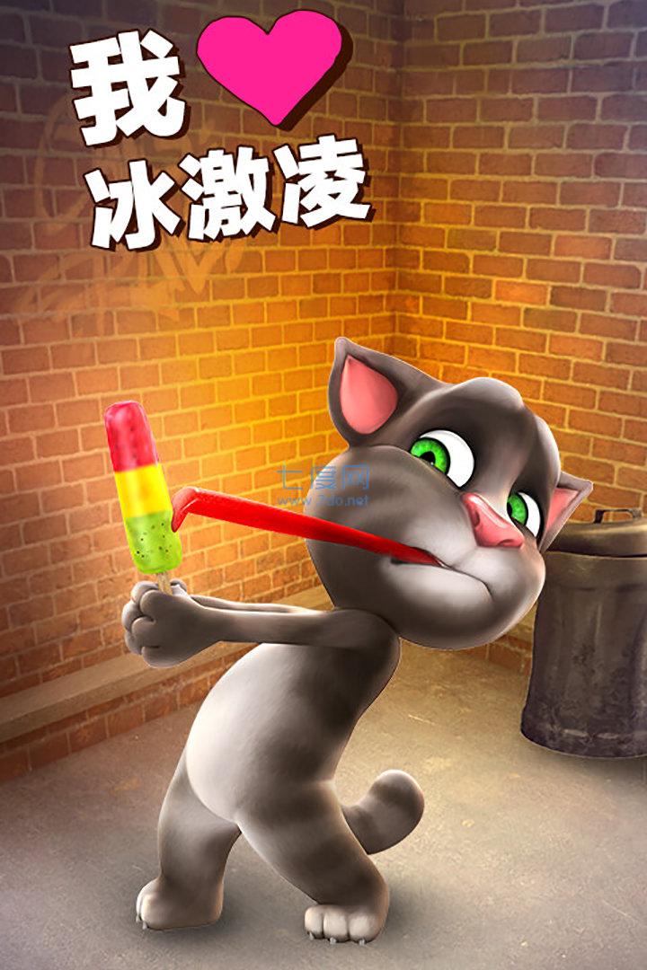 会说话的小汤姆截图2