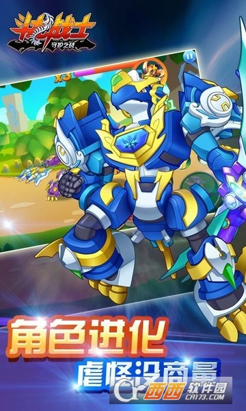 斗龙战士守护之战手游