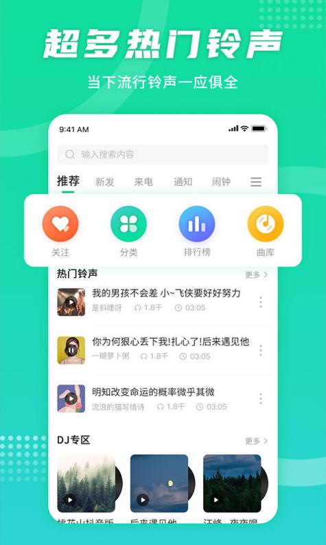 手机铃声秀.jpg