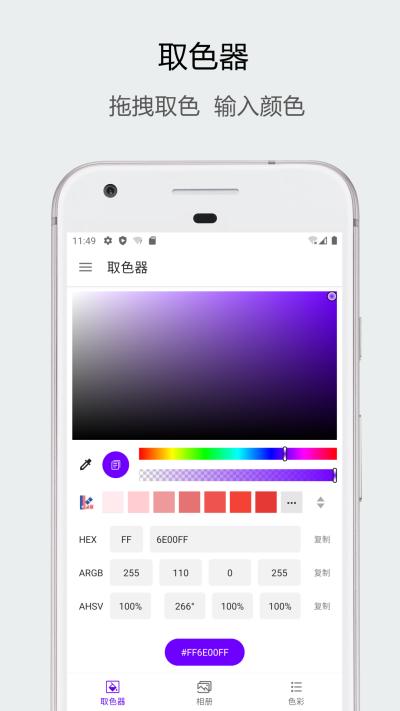 识别颜色识色截图1