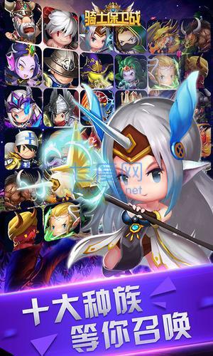 骑士保卫战qq登陆版 v1.0