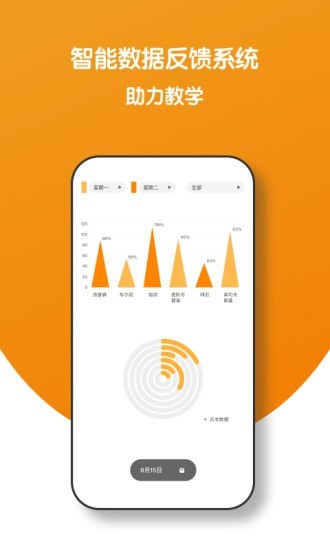 小音圈学生端  v1.5.0