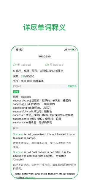 草莓词典