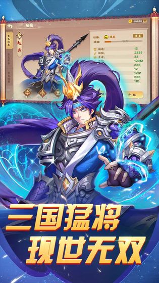 胡莱三国3内测版官网手机版  v4.2.4