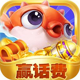 欢乐街机捕鱼2022官方版