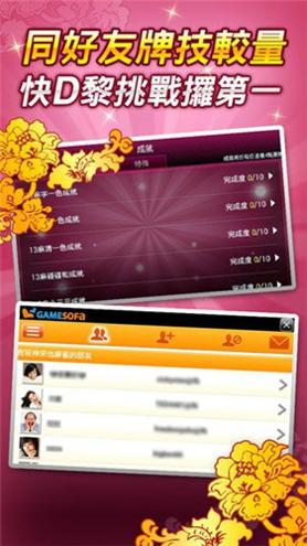 来去棋牌截图1