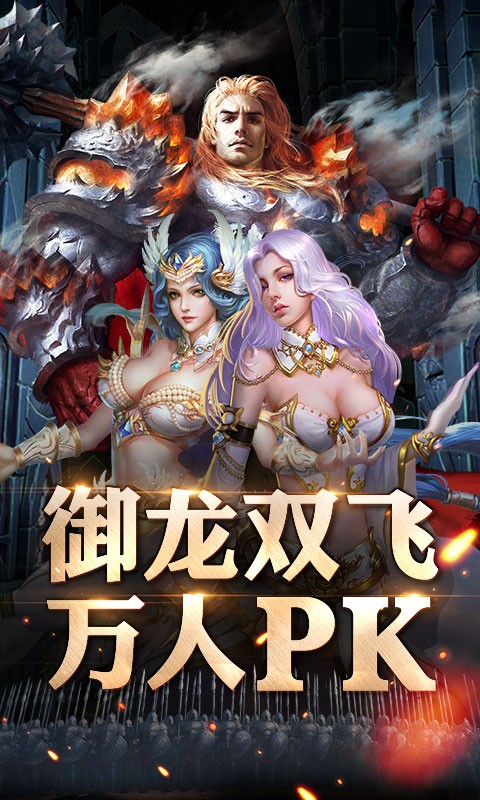 御龙神戒截图0