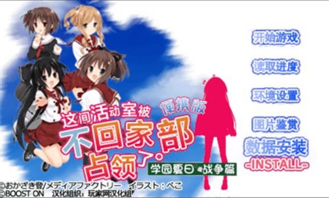 这间活动室被不回家部占领了 2024-06-25 15:08