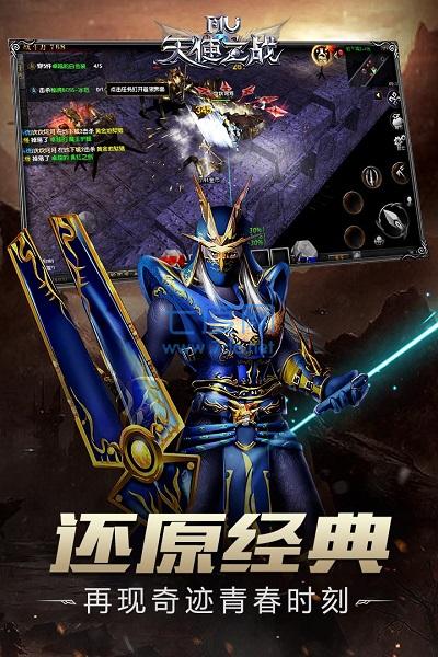 天使世纪