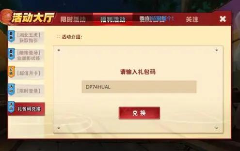 灌篮高手