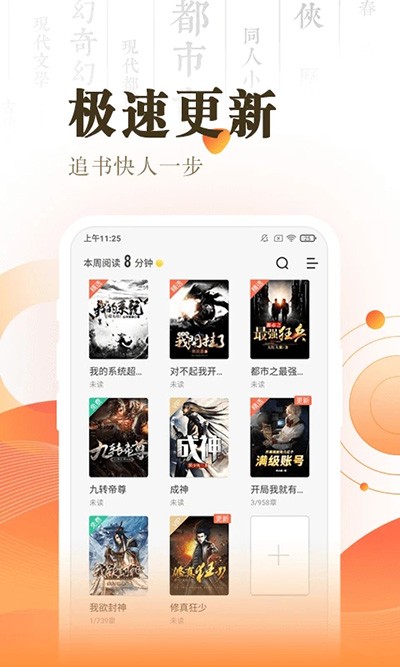 宜搜小说快读版2024截图0