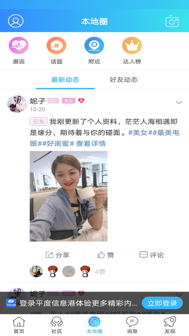 平度信息港截图2