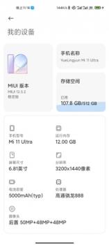 Redmi MIUI12.5稳定版截图1