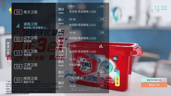 秒看电视TV软件电视版截图0