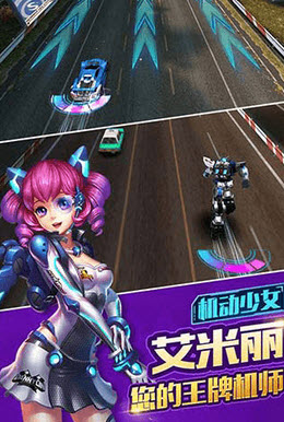 天天飞车机甲版修改版 V2.3.8.625最新版